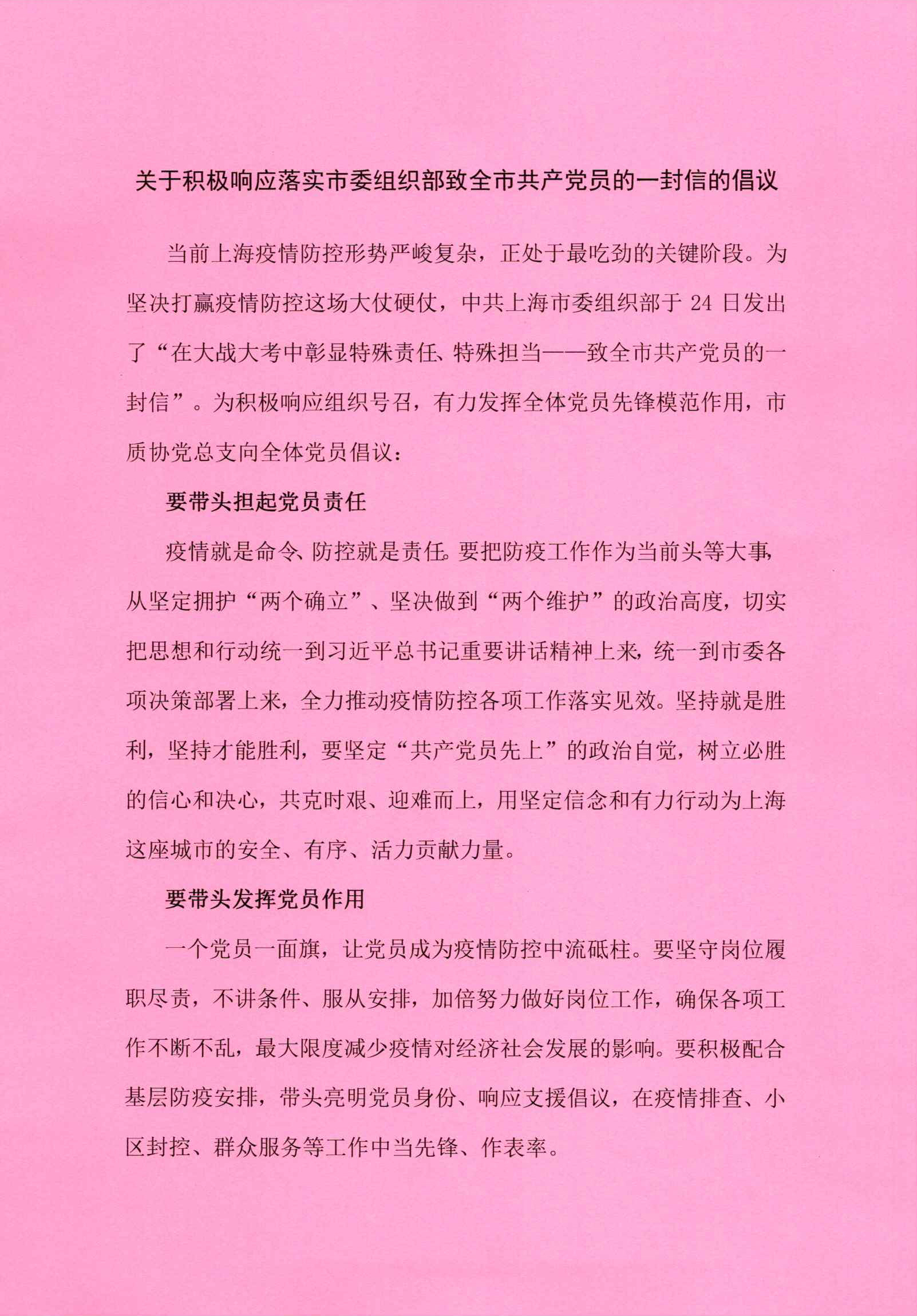 倡议书-1.jpg
