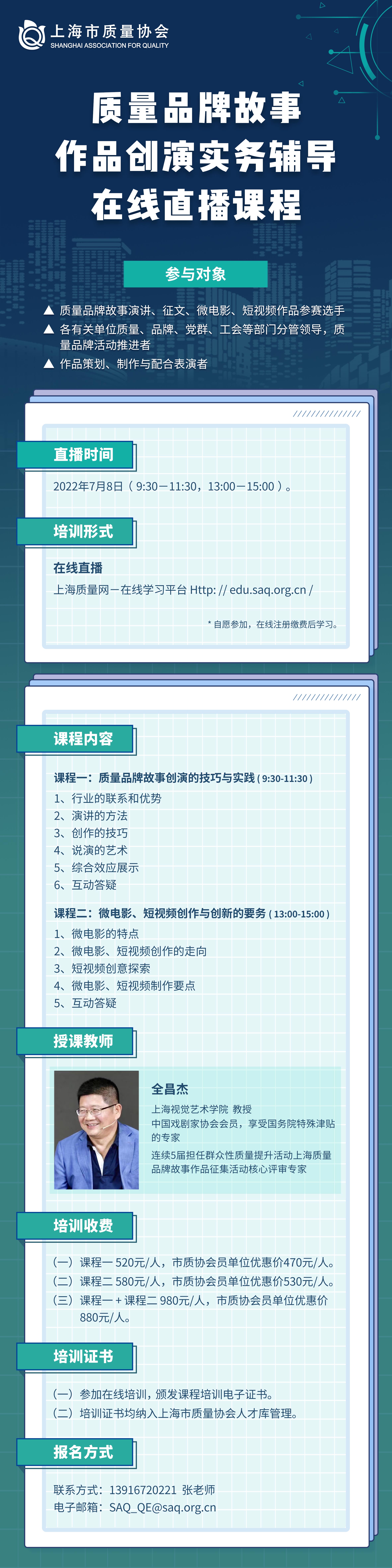 课程海报-0701.jpg