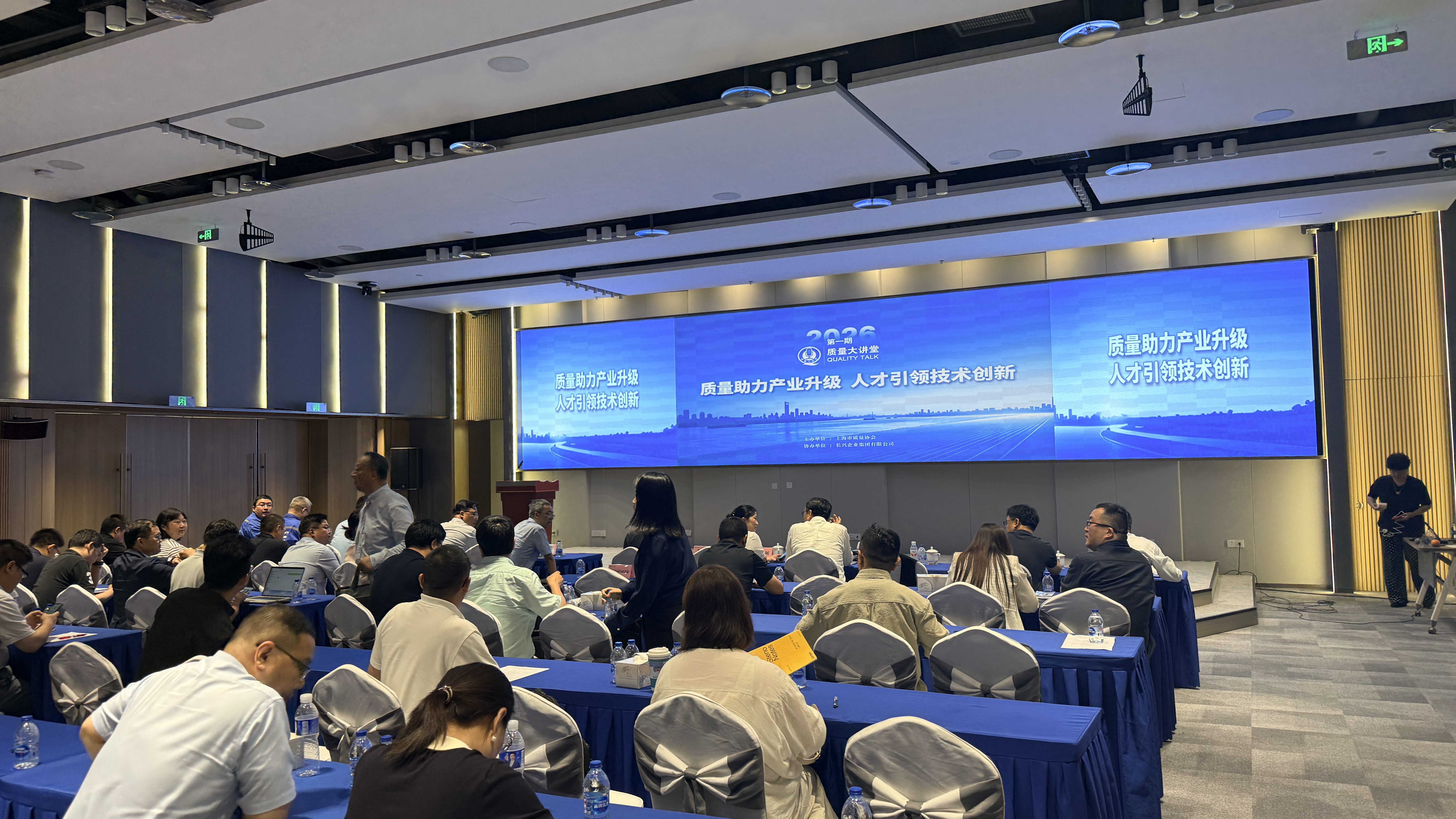 大讲堂会标场景照.jpg