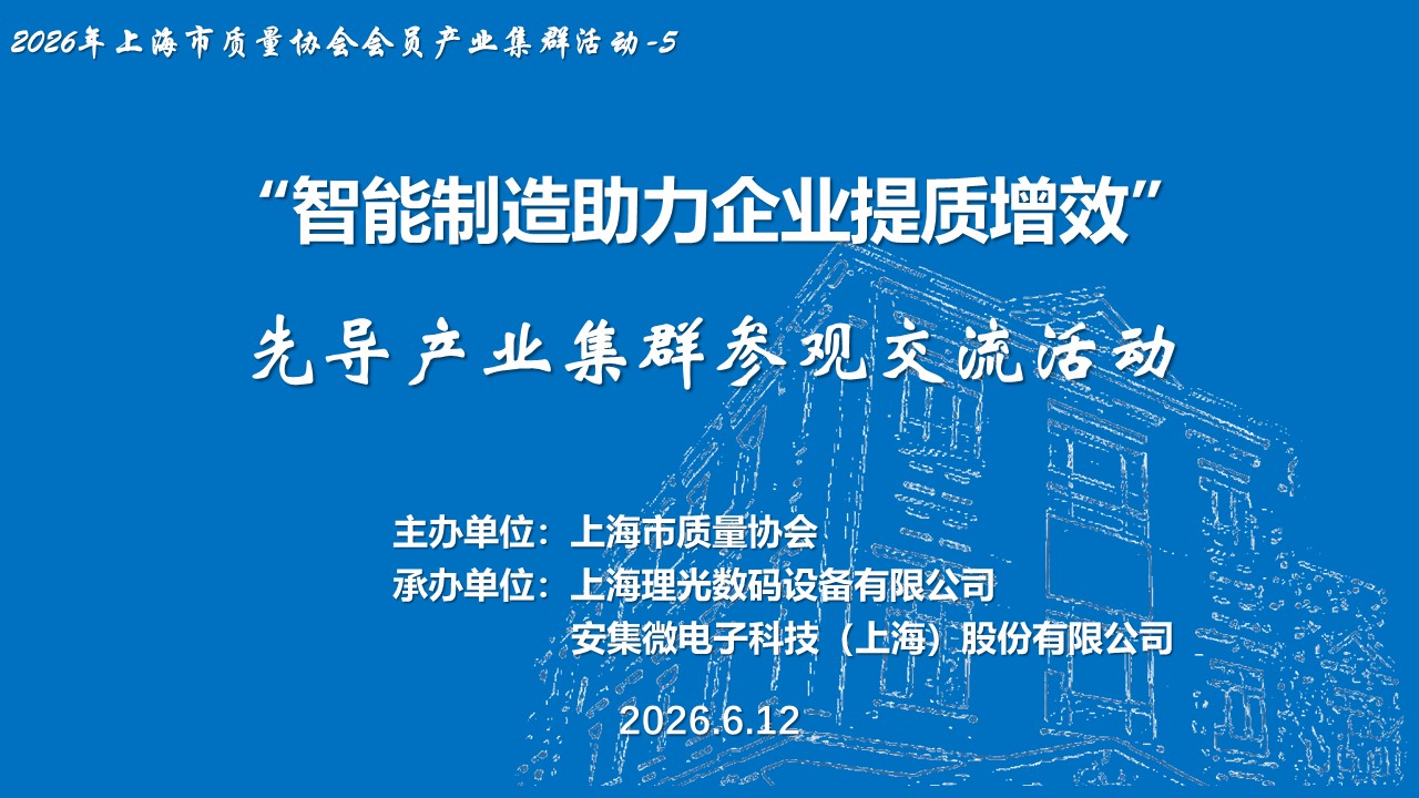 2026年6月12日先导产业集群会员活动背景板.jpg