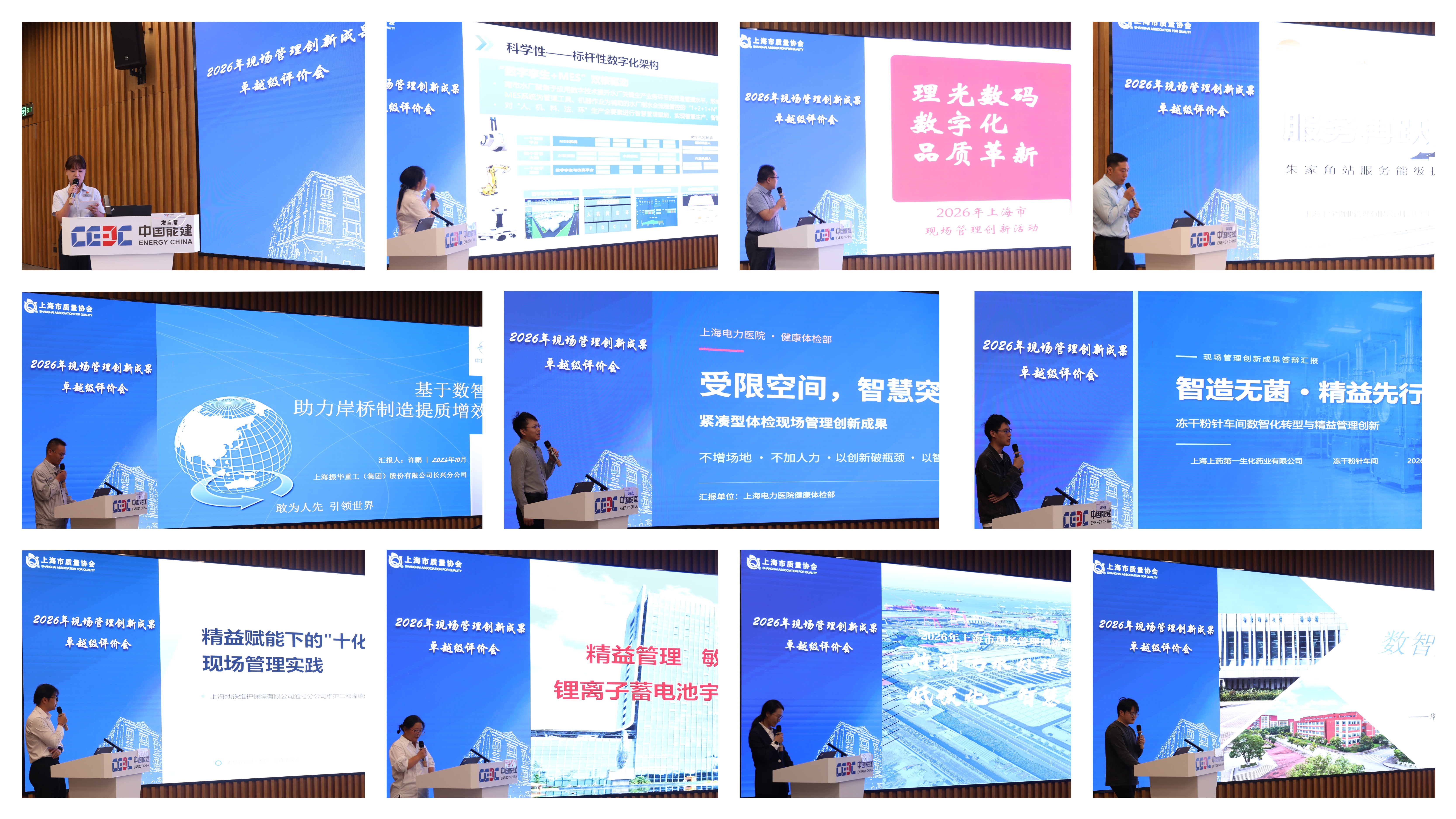 11个成果交流.jpg